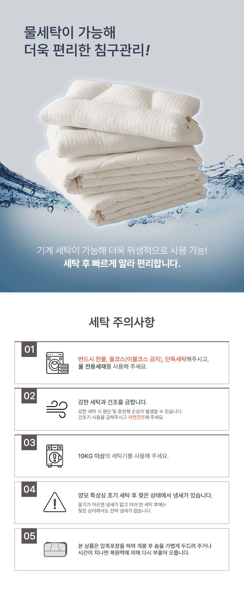 10_washable_방송중,상시 세트웹기